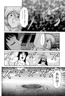 Page 156 of Magnum Flesh! 2