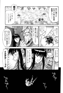 Page 19 of Magnum Flesh! 2