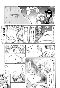 Page 23 of Magnum Flesh! 2