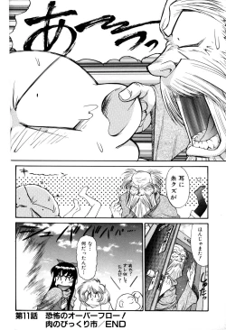 Page 24 of Magnum Flesh! 2