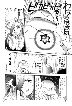 Page 44 of Magnum Flesh! 2