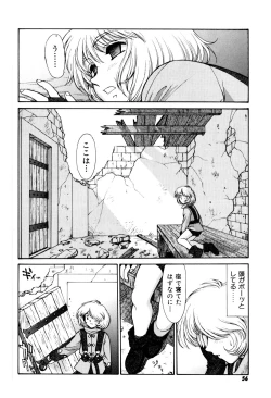 Page 58 of Magnum Flesh! 2