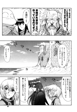 Page 63 of Magnum Flesh! 2