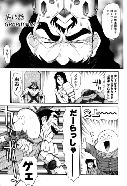 Page 73 of Magnum Flesh! 2