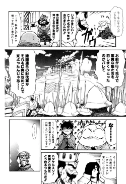 Page 74 of Magnum Flesh! 2