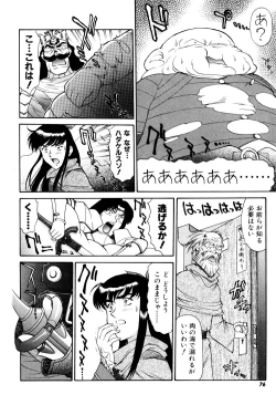 Page 78 of Magnum Flesh! 2