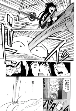 Page 79 of Magnum Flesh! 2