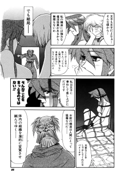 Page 87 of Magnum Flesh! 2