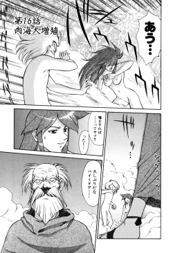 Page 89 of Magnum Flesh! 2