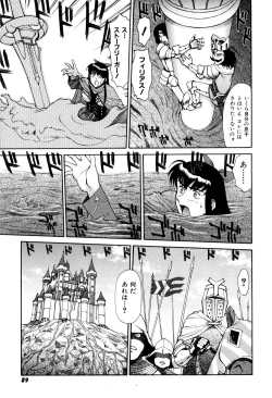 Page 91 of Magnum Flesh! 2