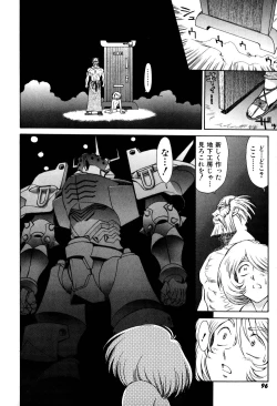 Page 98 of Magnum Flesh! 2