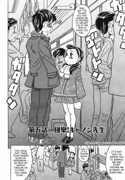 Page 105 of Cannon Sensei Tobashisugi