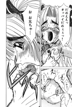 Page 149 of Seija no Koushin