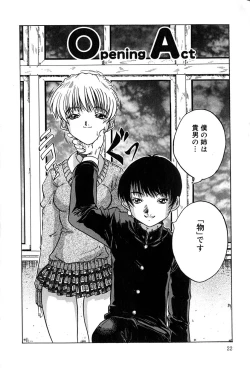 Page 25 of Seija no Koushin