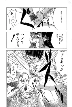 Page 33 of Seija no Koushin