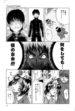 Page 44 of Seija no Koushin