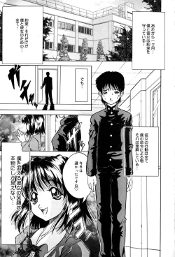 Page 56 of Seija no Koushin