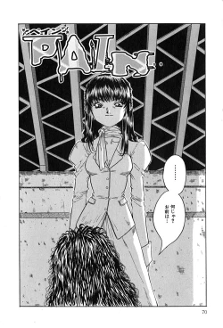 Page 73 of Seija no Koushin