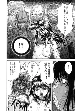 Page 81 of Seija no Koushin