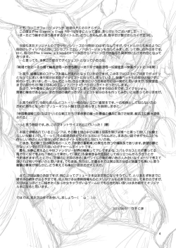 Page 4 of The Eleanor's Elegy P09-13