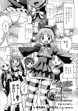 Page 104 of Megami Crisis 1