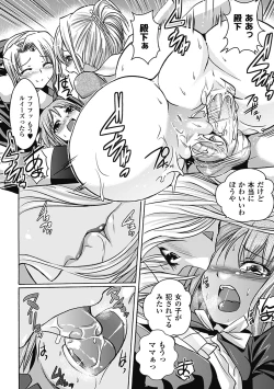 Page 113 of Megami Crisis 1