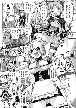 Page 118 of Megami Crisis 1