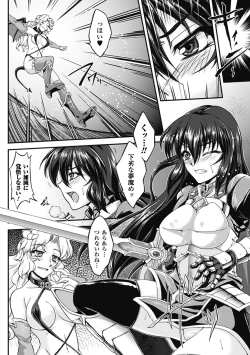 Page 121 of Megami Crisis 1