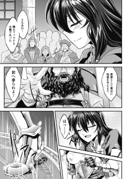 Page 124 of Megami Crisis 1