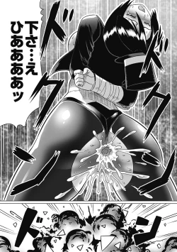 Page 159 of Megami Crisis 1