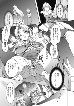 Page 166 of Megami Crisis 1