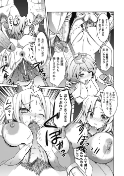 Page 168 of Megami Crisis 1