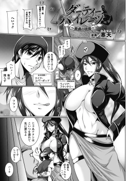 Page 178 of Megami Crisis 1