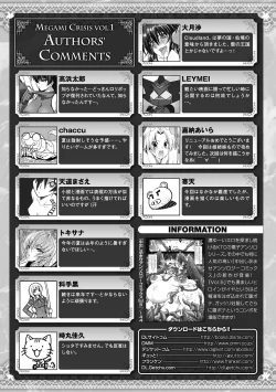 Page 198 of Megami Crisis 1