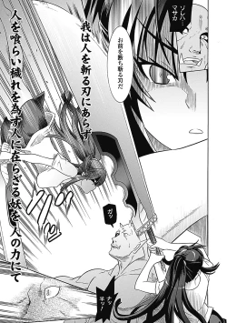 Page 70 of Megami Crisis 1