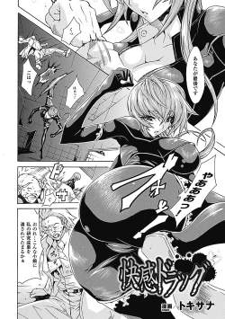 Page 73 of Megami Crisis 1