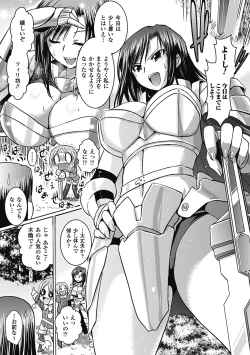 Page 102 of Megami Crisis 2