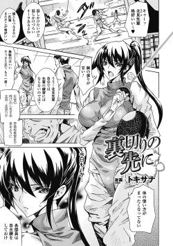 Page 120 of Megami Crisis 2