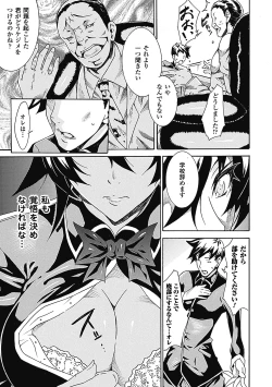 Page 126 of Megami Crisis 2