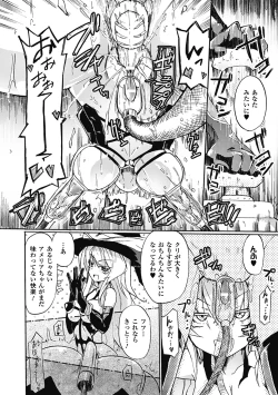 Page 163 of Megami Crisis 2