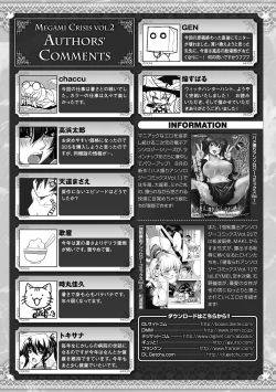 Page 182 of Megami Crisis 2