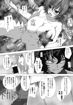 Page 44 of Megami Crisis 2