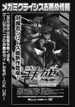 Page 52 of Megami Crisis 2