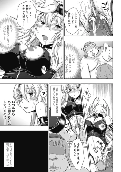 Page 6 of Megami Crisis 2