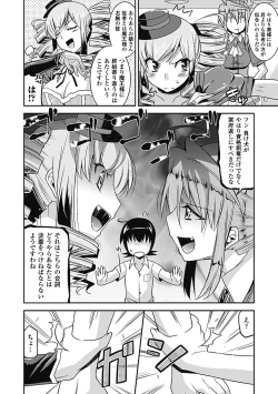 Page 83 of Megami Crisis 2