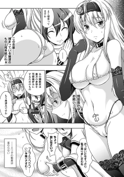Page 8 of Megami Crisis 2