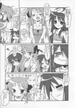 Page 4 of Ai dayo Kagamin