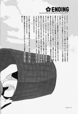 Page 24 of STAMP Vol.8