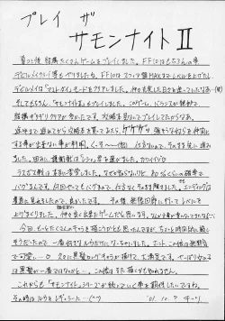 Page 20 of Sabato na Yoru