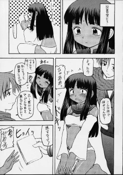 Page 2 of Sabato na Yoru